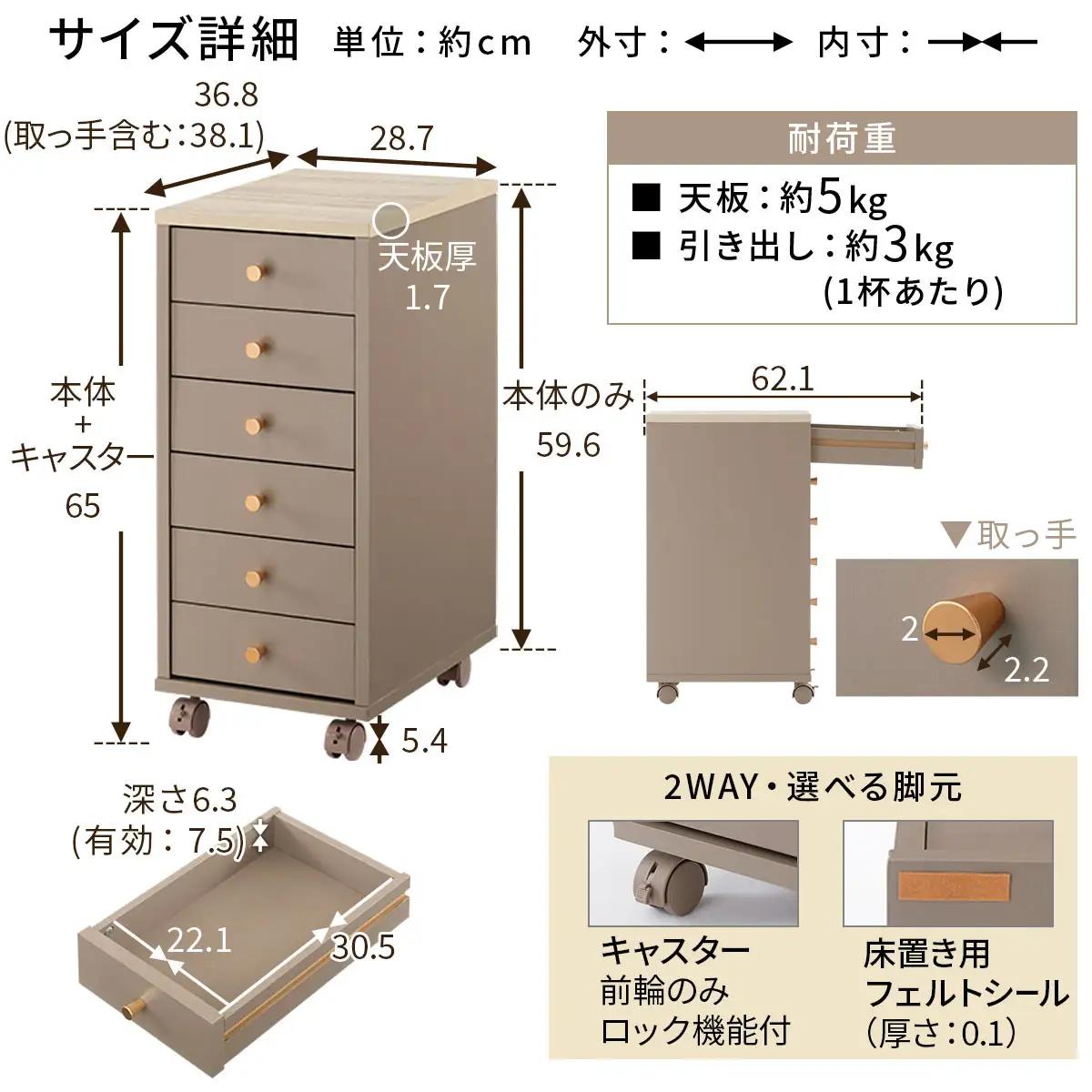 【完成品でお届け】サイドチェスト（グレージュ）Toffy トフィー サイドチェスト キャスター付き 約 高さ65cm 60cm 幅30cm チェスト 引き出し 6段 A4 デスク下収納 ワゴン スリム