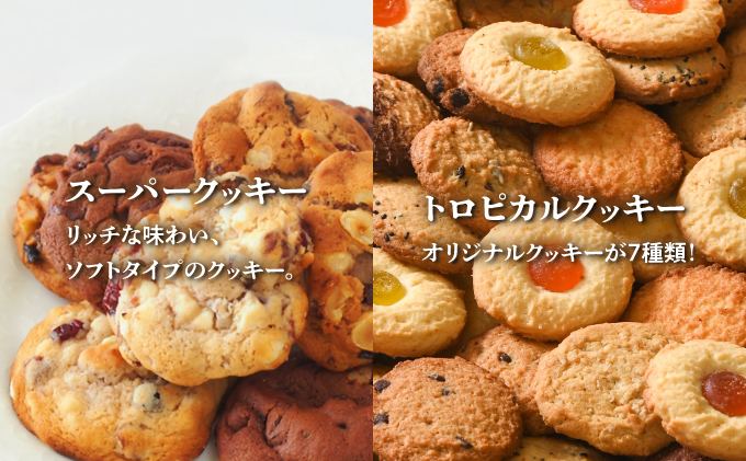 《Jimmy's》横浜DeNAベイスターズコラボパッケージ スーパークッキー(6枚入) & トロピカルクッキー(12袋入) 2箱セット | 限定 | 地元で愛されるベーカリー＆デリカテッセンの老舗。 | クッキー 詰め合わせ ソフトクッキー チョコチップ ココナッツ セサミ ピーナッツ | 子供も喜ぶ おやつに最適 お菓子 | 沖縄 お取り寄せ スイーツ ジミー ジミーズ | 送料無料