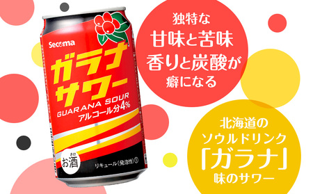 【定期便6ヶ月】 ガラナサワー 350ml 24本 ガラナ サワー 酒 セイコーマート セコマ Secoma 千歳 北海道 酒 お酒 チューハイ サワー 北海道ふるさと納税 北海道 千歳市