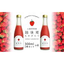 【ふるさと納税】越後姫ものがたり　300ml×2本セット