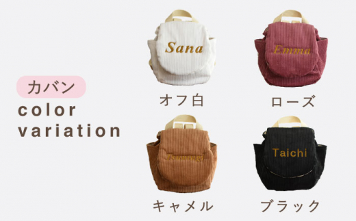 【キャメル×シルバー】【贈答・出産祝い】ベビーリュック コーデュロイ　〈名入れ可能・4色から選べる〉 【coco plus an factory】 [OCR056-4]
