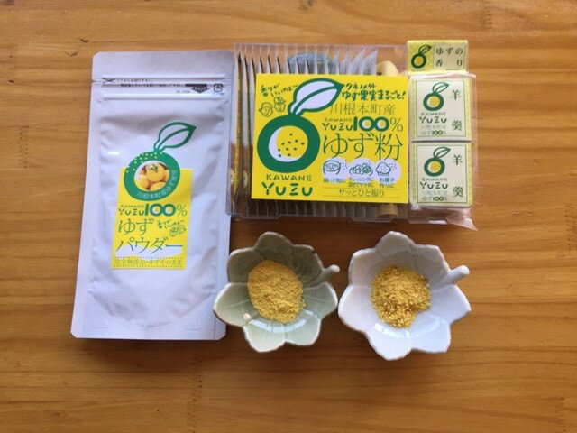 【ふるさと納税】調味料 ゆず ようかん ゆず粉 セット / 川根本町香り高いゆずセットA