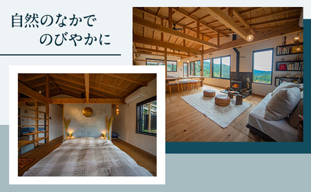 西向き BIO Lodge 宿泊ギフト券10,000円分 チケット 宿泊券 宿泊チケット ギフト券 一棟貸し 自然 手づくり 食品 収穫体験 森町 静岡 静岡県