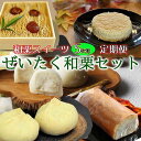 【ふるさと納税】 定期便 全5回 栗きんとん くりきんとん 栗 くり モンブラン フロマージュ チーズケーキ 大福 ロールケーキ 生クリーム 和菓子 スイーツ 洋菓子 和栗 求肥 手作り お取り寄せ ギフト プレゼント 個包装 八百津町産 藤乃屋 贅沢 日付指定可 冷凍 送料無料 456