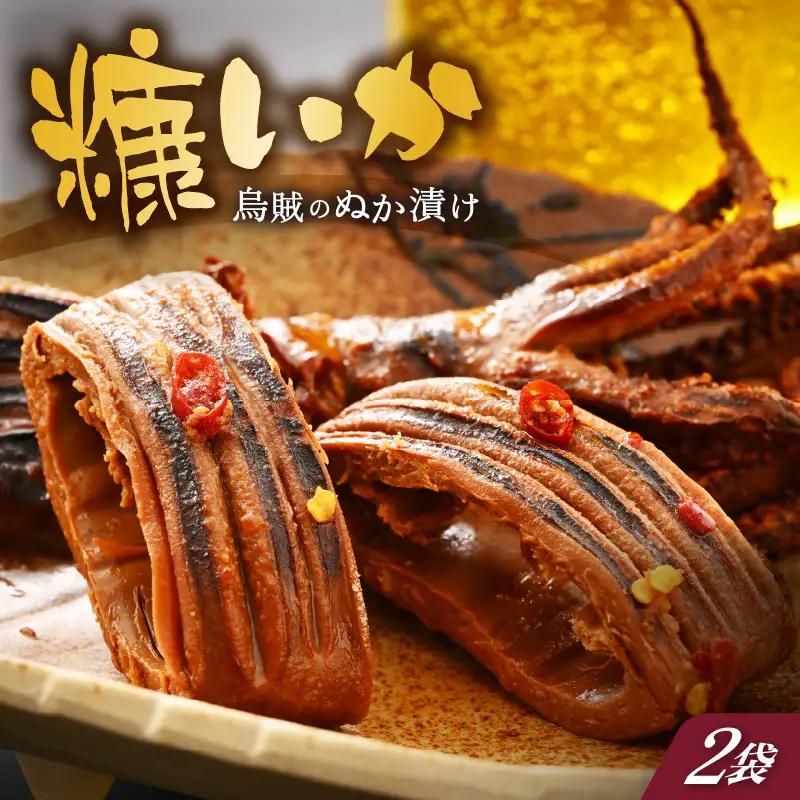 「焼くだけ簡単」国産 糠いか 2袋【ぬかいか 無添加 海鮮 魚介類 惣菜 つまみ イカ するめいか ぬか漬け 発酵食品 バーベキュー 和食 洋食】 [e80-a005]