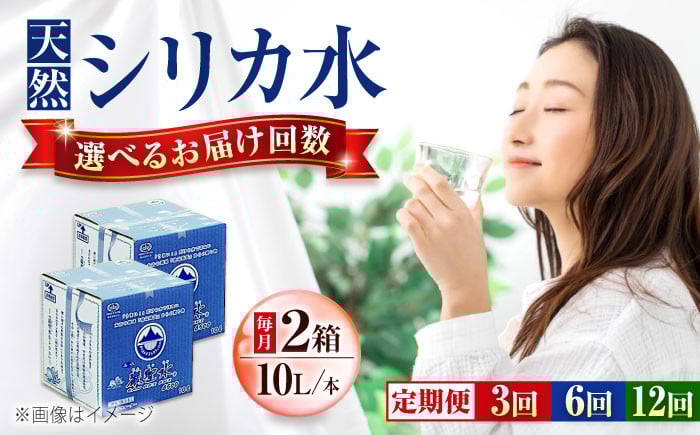 
            【選べる定期便】飲料 水 ミネラルウォーター 巌聖水6500 10L×2箱入り 広島県福山市/小林商事 ミネラルウォーター ペットボトル 10l 10リットル 保存用 備蓄 防災 [BAEA017]
          