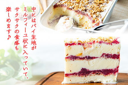 ミルフィーユアイス  2000ml アイス