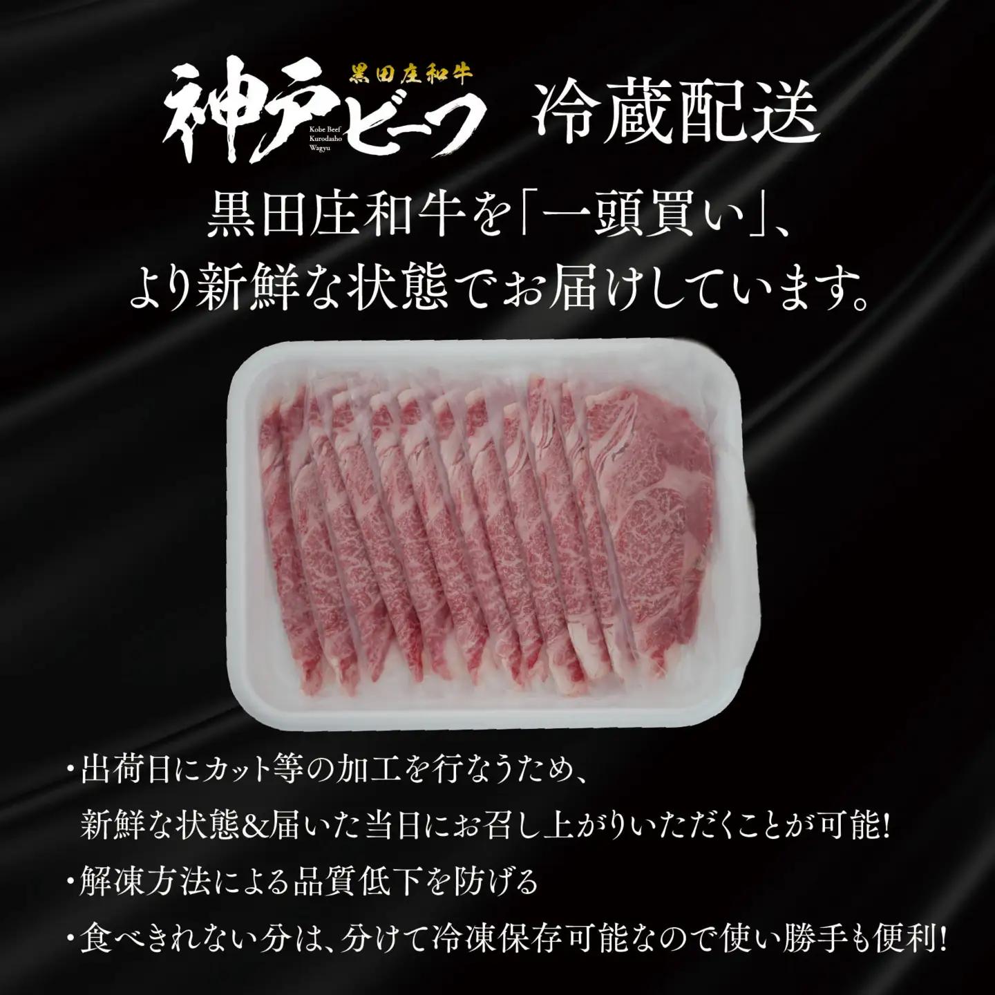 【神戸牛】すき焼き用ロース:900g【最短7営業日発送】黒田庄和牛 (tokusan-27) 