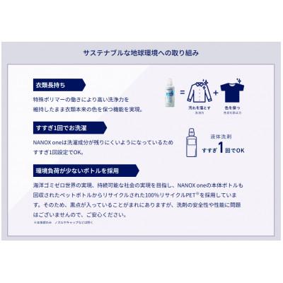 ふるさと納税 神栖市 NANOX one ニオイ専用 つめかえ用 セット(替24) |  | 01