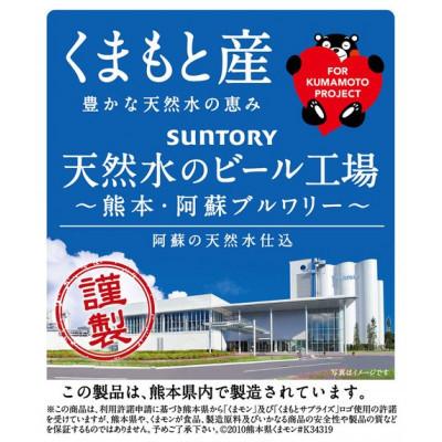 ふるさと納税 御船町 【毎月定期便】サントリー　ザ・プレミアム・モルツ350ml×1ケース(24本入)全6回 |  | 03