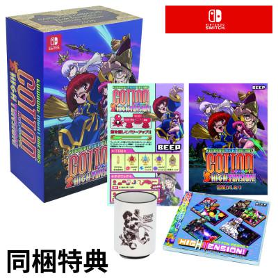 ふるさと納税 羽生市 【初回豪華版】NintendoSwitch コットンリブート ハイテンション!