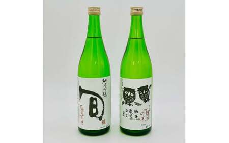 獅子の里 こだわり純吟セット 720ml×2本 純米吟醸 地酒 呑み比べ セット 瓶 日本酒 純米 大吟醸 酒 アルコール 飲料 贈り物 ギフト  国産 日本製 復興 震災 コロナ 能登半島地震復興支