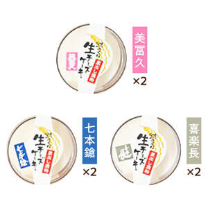 湖のくに生チーズケーキ１２個　A-G08　社会福祉法人あゆみ福祉会(工房しゅしゅ) 東近江