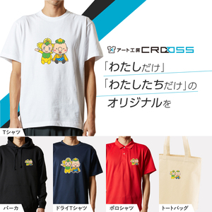 オリジナルウェア オーダー 電子チケット引換券 アート工房CROSS Tシャツ パーカ:5000円