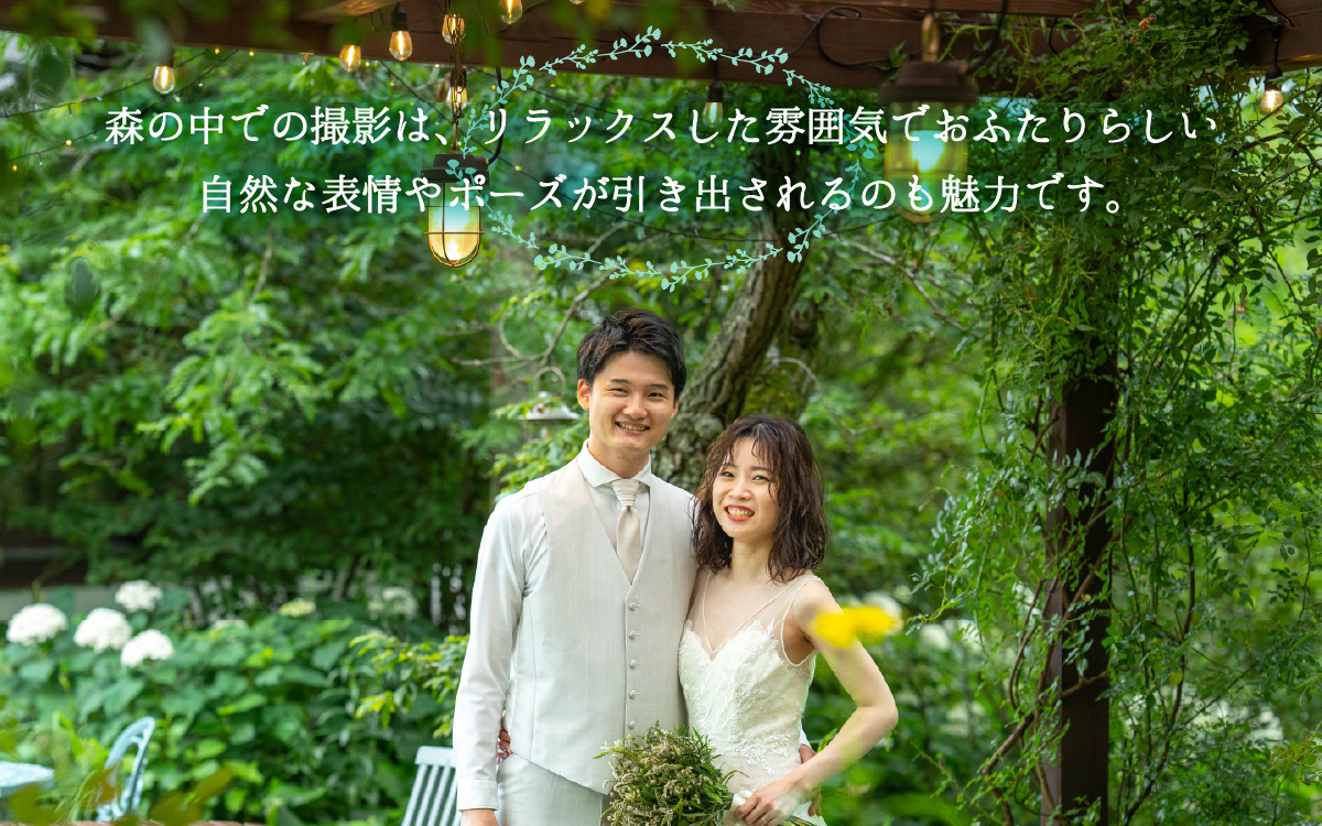 ROKKO森の音ミュージアム ウェディングフォト撮影プラン 15,000円分 / ウェディング フォト 森 ロケーション撮影 オルゴール 音色 自然 六甲山 絶景 フォトプラン ウエディング 緑 結婚