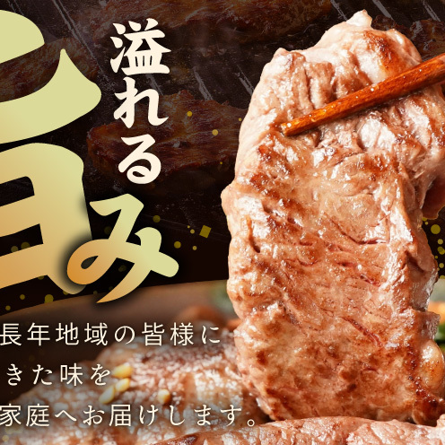 【高島屋選定品】〈アキラ商店〉秘伝の赤タレ漬け 牛上ハラミ 300g×5P TAK0003
