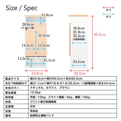 子育て支援家具　オムツストッカー(ホワイト)　OMT-35W【1416567】