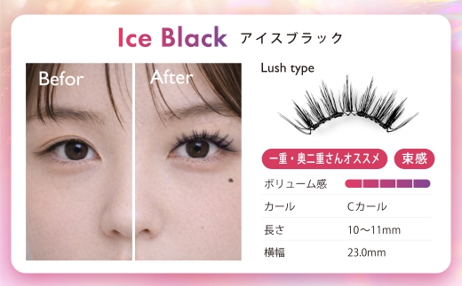 【 隔月6回定期便】 マグネットつけまつげ ＜ アイスブラック ＞ マグネット式つけまつげ 長め まつ毛 つけまつげ ナチュラル 磁気まつげ 磁石まつげ アイライナー不要 アイメイク 美容 コスメ 束