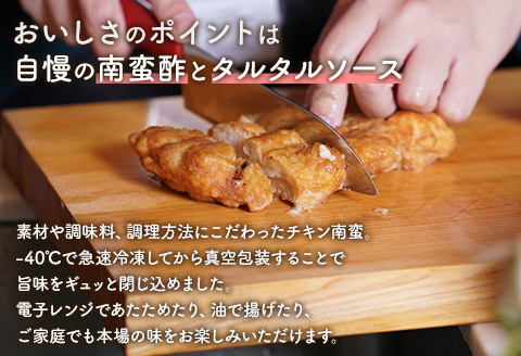 チキン南蛮8枚(もも肉4枚・ムネ肉4枚)食べ比べセット(タルタルソース・甘酢たれ付き) 国産 宮崎県産 チキン南蛮 食べ比べ たれ タルタルソース セット 冷凍 モモ ムネ 鶏肉 郷土料理 宮崎名物 