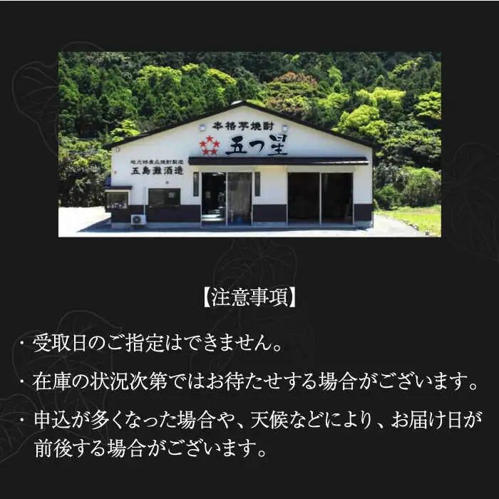 【全3回定期便】五島灘黒麹・明治之芋五島灘2本セット 各720ml×1本[RAW021] 焼酎 芋焼酎 定期便 焼酎 芋焼酎 定期便 焼酎 芋焼酎 定期便 焼酎 芋焼酎 定期便九州 長崎
