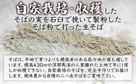 打ちたて直送 1300年のこだわり 自家栽培 極上 石臼引き 手打ち 本格 二八生そば 汁付2人前×2セット・しいたけの辛子漬け200g×1個 蕎麦粉 年越しそば そば打ち 手打ちそば 二八生蕎麦 大