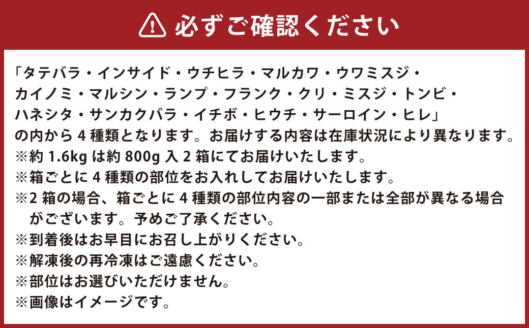 おおいた和牛 希少部位4種焼肉セット 約1.6kg（約800g×2箱）