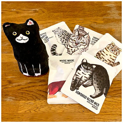 【ふるさと納税】珈琲豆焙煎所マウンテンWild Cat series5個+猫の手作りぬいぐるみセット【1235645】