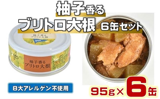柚子香る ブリトロ大根　　95g／1缶あたり