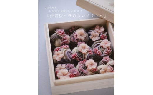 【タケノとおはぎ】　≪世田谷本店へご来店ください≫　世田谷区ふるさと納税限定おはぎ　オーダーメイドおはぎ「春まど」９個セット【令和７年１２月７日（日）お引渡し分】