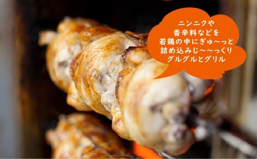 コッコローチキン 2羽 国産 チキン 若鶏 丸鶏 丸焼き グリル