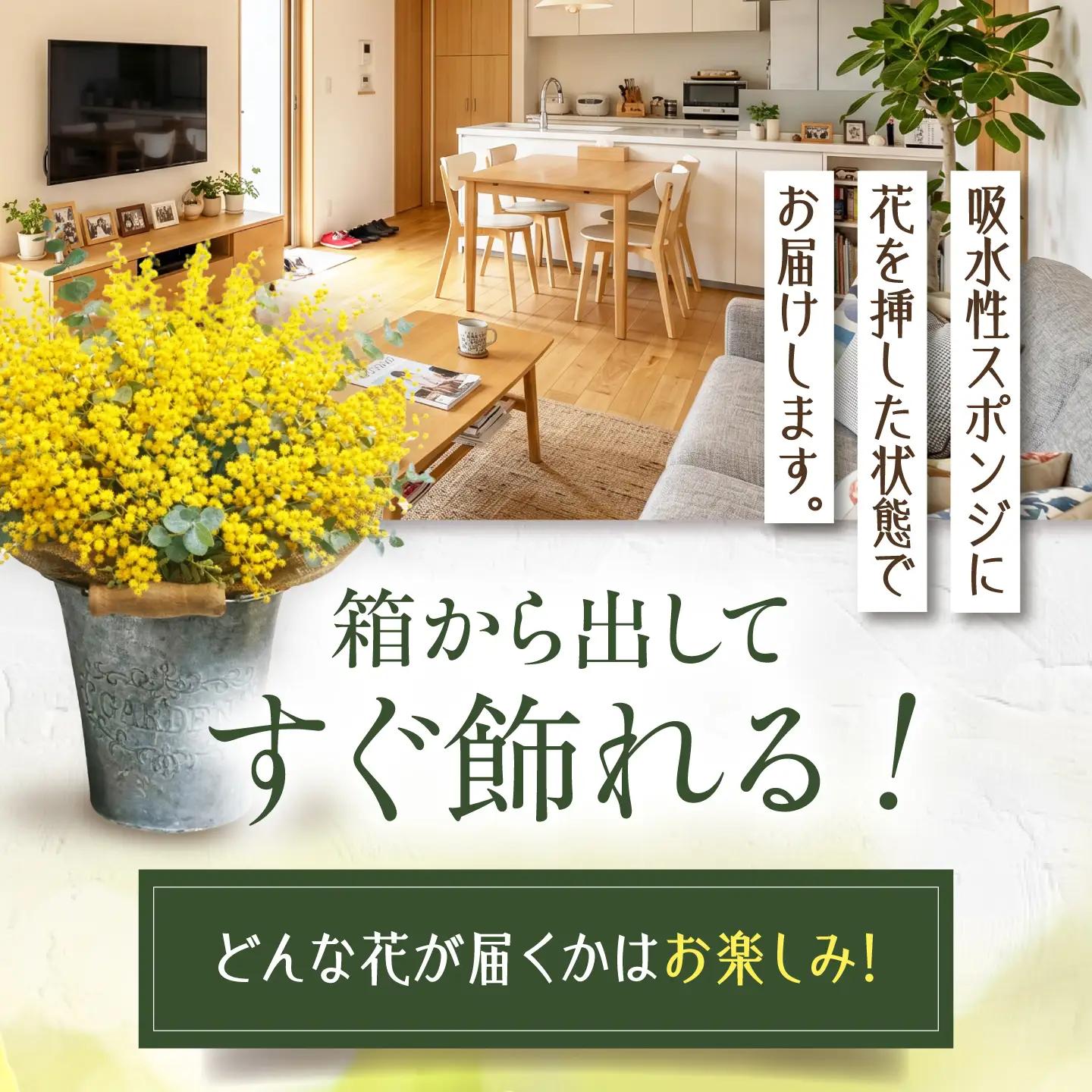 花 季節の生花アレンジメント BLAW009