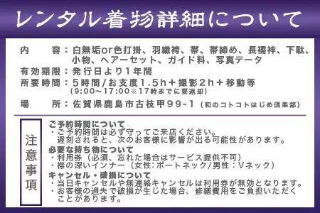 【婚礼和装】ブライダル撮影プラン日本三大稲荷「祐徳稲荷神社」＆肥前浜宿 ロケーション撮影（写真データ付） ヘアーセット付 フォトジェニック 町歩き 九州旅行/鹿島市佐賀県 / 鹿島市 / 祐徳稲荷神社