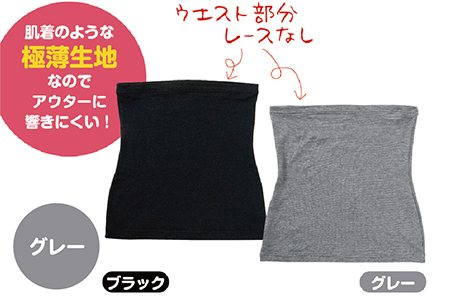 オーラ岩盤浴腹巻（レースなし）【グレー・LL-3L】