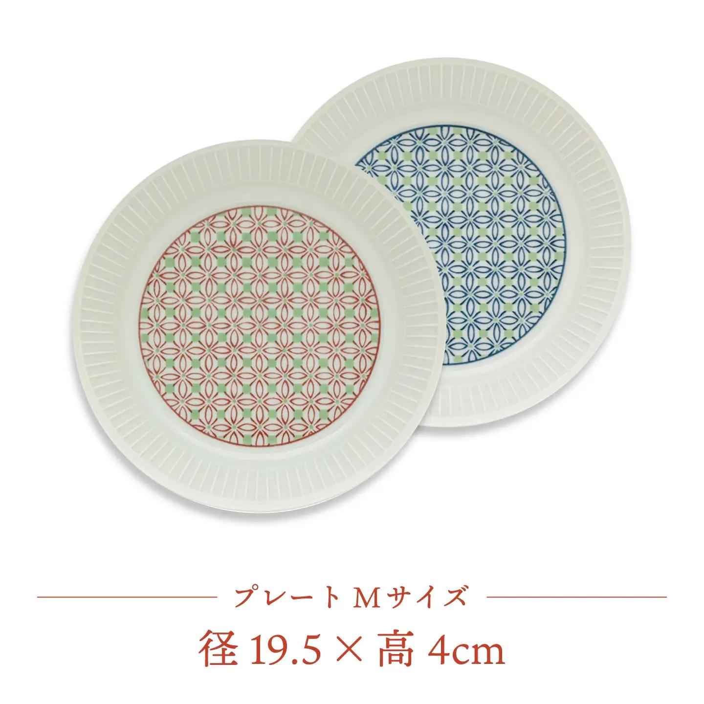 【美濃焼】とくさ七宝文 プレート 2点【三郷陶器】食器 皿 パスタ皿 ペア 6829[MFV016]