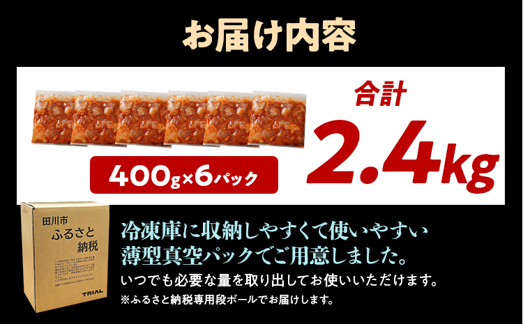 プルコギ 味付け肉 鶏肉 冷凍 味付き 小分け 真空パック 大容量 焼肉 2.4kg 惣菜 おかず 時短 焼くだけ 簡単調理 韓国料理 お弁当 最短10日発送