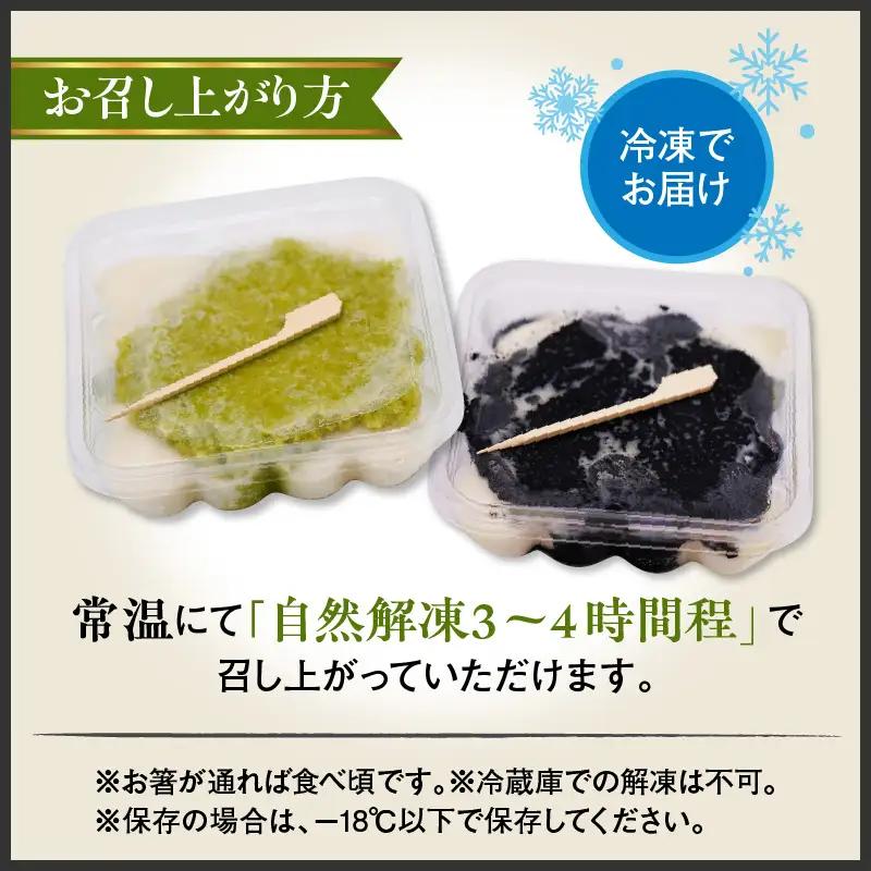 ずんだ餅 ごま餅 セット 5個入×各1ケース もち