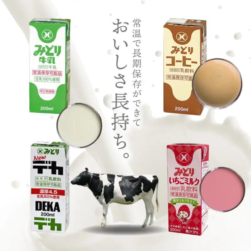 みどりおすすめドリンクセット I07002