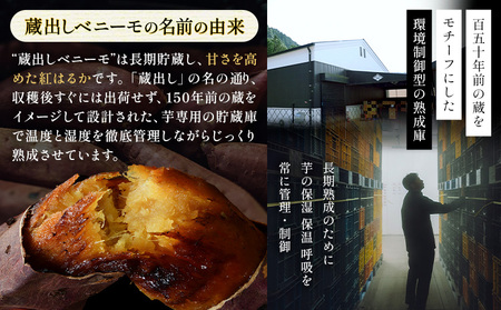 さつまいも 蔵出しベニーモ 約5kg さつまいも 訳あり