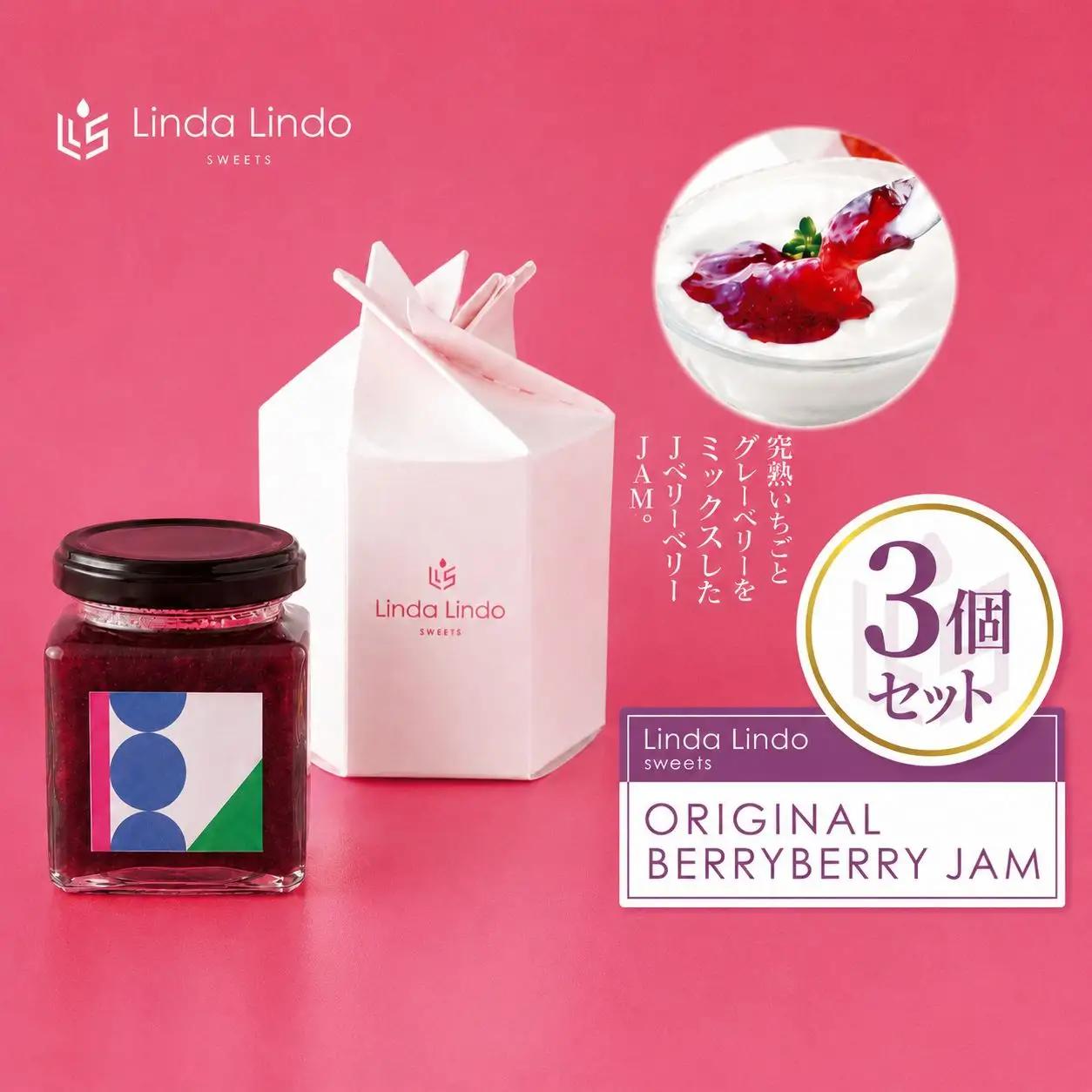 ベリージャム Lindaの ORIGINAL BERRY BERRY JAM いちご & ブルーベリー 3個 セット | 岐阜県 北方町