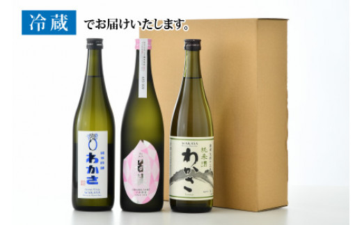 小浜の米と水で出来た日本酒　小浜酒造の純米酒3本セット [BFBA001]