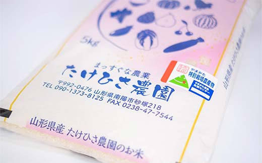 【令和7年産 新米 先行予約】 特別栽培米 ひとめぼれ (精米)