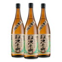 【ふるさと納税】萬屋次兵衛 合計5.4L 1800ml×3本 セット 米焼酎 熊本県産 米 米麹 焼酎 酒 お酒 アルコール 瓶 晩酌 国産 九州産 熊本県水上村 送料無料