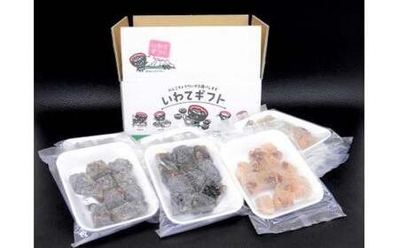 ゆべし切り落としお任せ４パックデザート スイーツ 和菓子 贈答 もちもち食感 くるみ お菓子 お土産 岩手県北上市 A0131　菓団