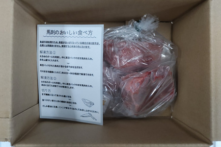 【桜屋】熊本と畜 赤身馬刺し200g（専用醤油1本付）
