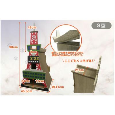 ふるさと納税 常滑市 猫の爪とぎ　S型　にゃんずタワー |  | 01