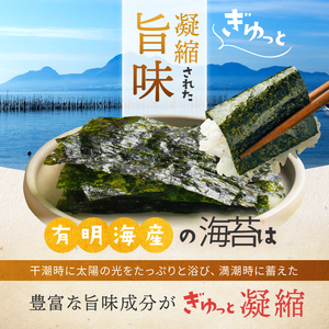 【訳あり】有明海産 焼き海苔 全形 30枚  |  海苔 のり 焼き海苔 焼きのり 熊本県 玉名市