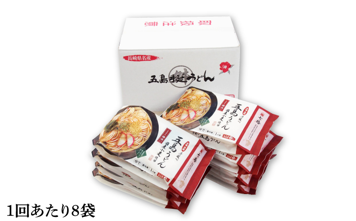 【全6回定期便】【お手軽簡単 調理時間3分♪】 冷凍 五島手延うどん 七椿 【マルマス】 [RAX036]