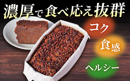 チョコレートケーキ ケーキ スイーツ チョコ ケーキ チョコレート ケーキ パウンドケーキ チョコケーキ 【マーロウ】[AKAF122]