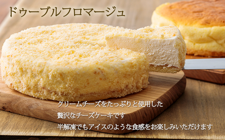《キリのクリームチーズ使用!》ベーシックチーズケーキ&ドゥーブルフロマージュセット(4号-直径14cm) [スイーツ デザート お菓子 洋菓子 『返礼品特集20000円以下』-宮崎県高原町] TF03