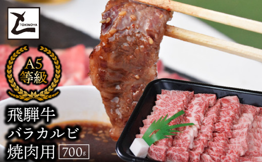 A5飛騨牛ロースすき焼き用1kg 2025/9/19～